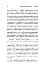 Наука побеждать — изображение 4