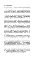 Наука побеждать — изображение 5