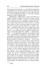 Наука побеждать — изображение 6