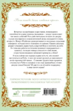 Как переманить мужа на свою сторону. Книга 2 — изображение 2