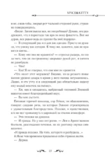 Как переманить мужа на свою сторону. Книга 2 — изображение 11