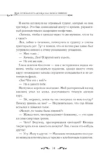 Как переманить мужа на свою сторону. Книга 2 — изображение 12