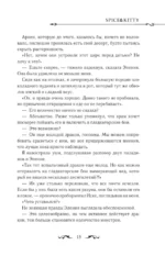 Как переманить мужа на свою сторону. Книга 2 — изображение 13