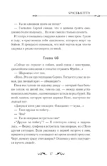 Как переманить мужа на свою сторону. Книга 2 — изображение 15