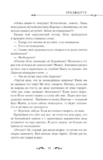 Как переманить мужа на свою сторону. Книга 2 — изображение 17