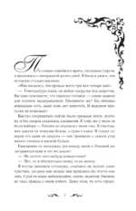 Как переманить мужа на свою сторону. Книга 2 — изображение 5