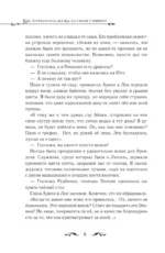 Как переманить мужа на свою сторону. Книга 2 — изображение 6