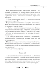 Как переманить мужа на свою сторону. Книга 2 — изображение 7