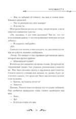 Как переманить мужа на свою сторону. Книга 2 — изображение 9
