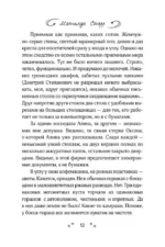 Спор на босса — изображение 11