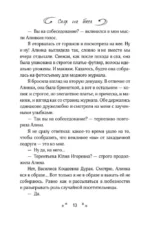 Спор на босса — изображение 12