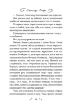 Спор на босса — изображение 13
