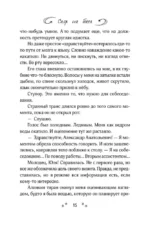Спор на босса — изображение 14