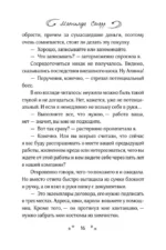 Спор на босса — изображение 15