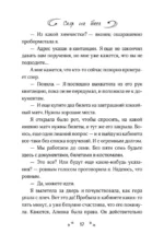 Спор на босса — изображение 16