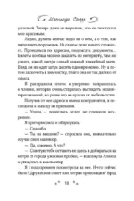 Спор на босса — изображение 17