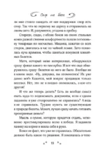 Спор на босса — изображение 18