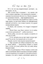 Спор на босса — изображение 6