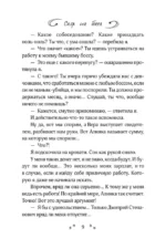 Спор на босса — изображение 8