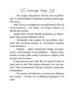 Спор на босса — изображение 9