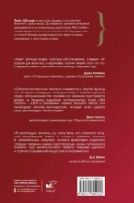 Ritz-Carlton: совершенство побеждает — изображение 3