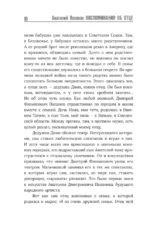 Анатолий Папанов: так хочется пожить...Воспоминания об отце — изображение 9
