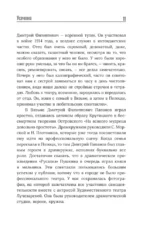 Анатолий Папанов: так хочется пожить...Воспоминания об отце — изображение 10