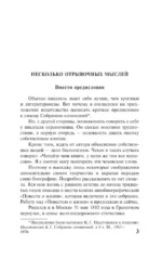 Повесть о жизни. Книги 1-3 — изображение 6