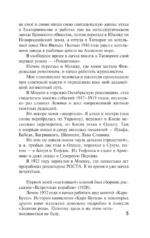 Повесть о жизни. Книги 1-3 — изображение 8
