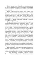 Повесть о жизни. Книги 1-3 — изображение 9