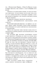Повесть о жизни. Книги 1-3 — изображение 10