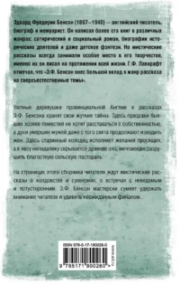 Колодец желаний — Зарубежная фантастика, фэнтези