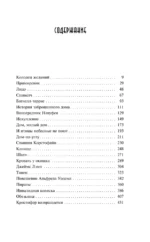 Колодец желаний — изображение 3