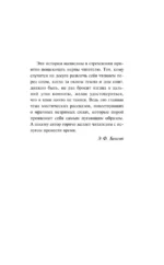 Колодец желаний — изображение 4