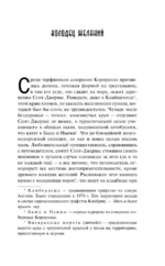 Колодец желаний — изображение 5