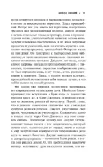 Колодец желаний — изображение 7