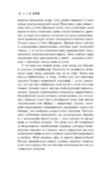 Колодец желаний — изображение 8