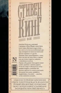Позже — Зарубежные детективы, триллеры, ужасы