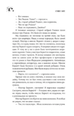 Позже — изображение 8