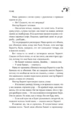 Позже — изображение 9
