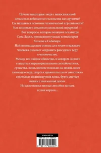 Утеха падали — Зарубежная фантастика, фэнтези