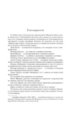 Утеха падали — изображение 4