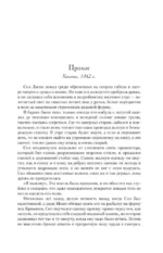 Утеха падали — изображение 6