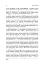 Утеха падали — изображение 7