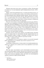 Утеха падали — изображение 8