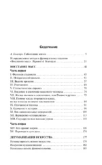 Восстание масс — изображение 3