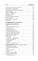 Восстание масс — изображение 4