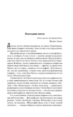 Восстание масс — изображение 6