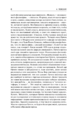 Восстание масс — изображение 7