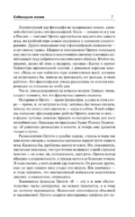 Восстание масс — изображение 8